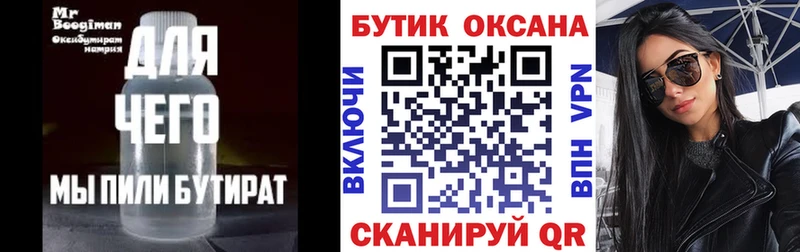 БУТИРАТ оксибутират  blacksprut рабочий сайт  Елизаветинская 