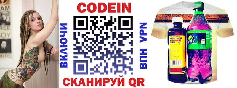 дарк нет состав  Елизаветинская  Кодеиновый сироп Lean напиток Lean (лин) 