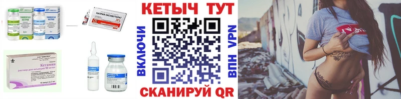 КЕТАМИН ketamine  площадка официальный сайт  Елизаветинская 